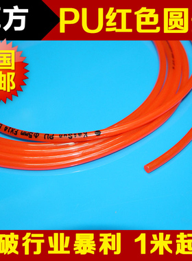 红色 聚氨酯皮带PU圆带圆条传动带光面带2/3/4/5/6/7/8/9/10/12mm