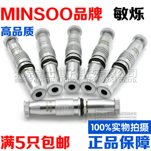 微型航空插头插座XS7-2-3-4芯5快速YC对接MINSOO敏烁超小型连接器