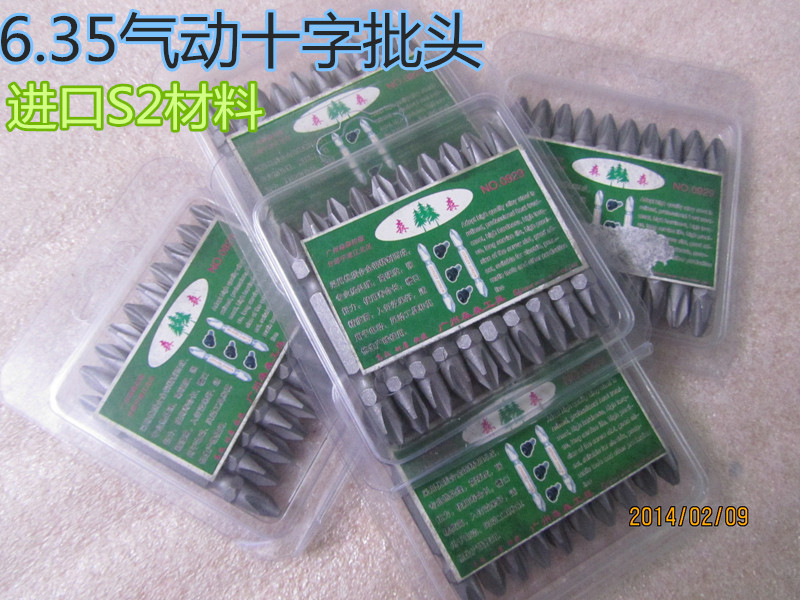 6.35气动十字双头螺丝刀头 风批起子咀枪头 进口S2料PH2*65mm带磁