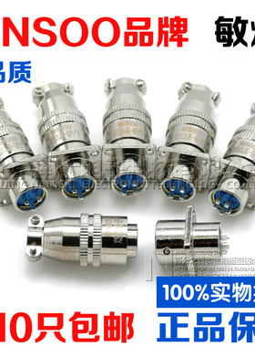 MINSOO航空插头插座XS12-2-3-4-5-6-7芯8方形JK快速推拉P/Y连接器