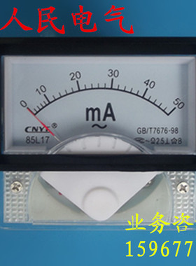 85L17指针式交流直通30A20A10A5A2A50A250V450V安电流表 电压表
