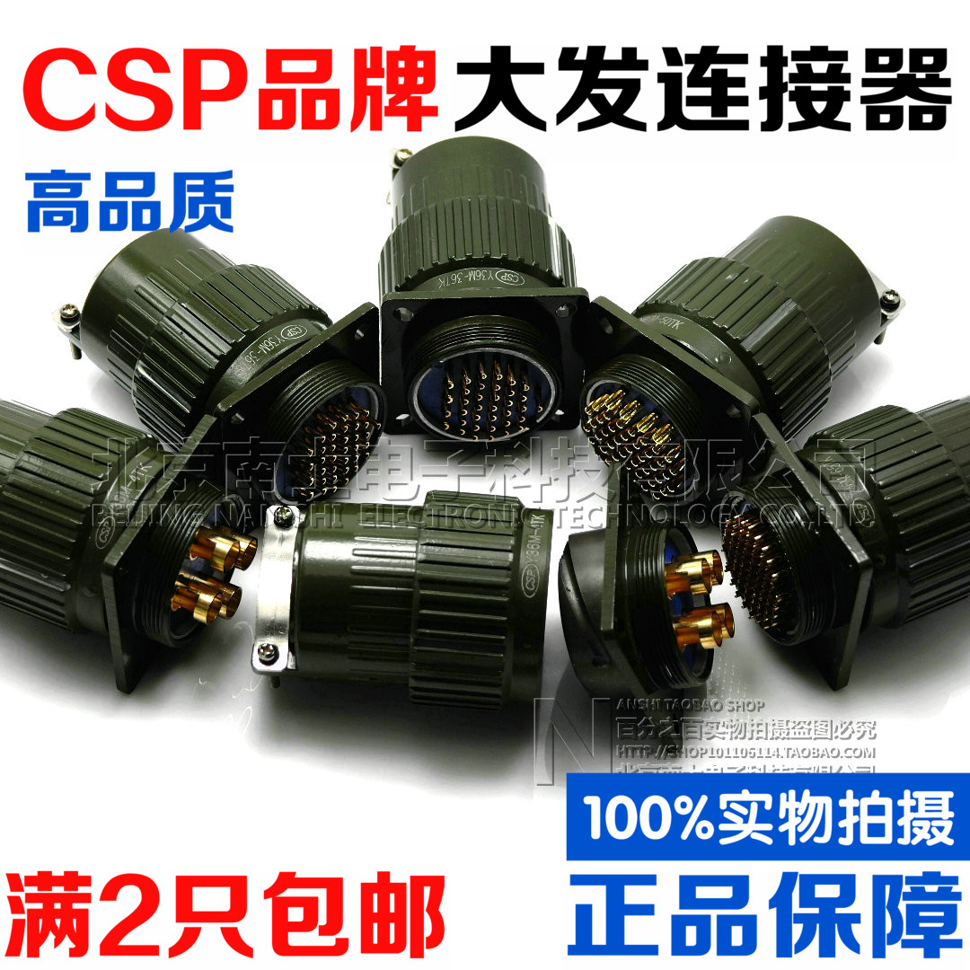 大发CSP航空插头插座YP36/Y36M-4-14-16-19-36-50-65芯TK快速卡扣