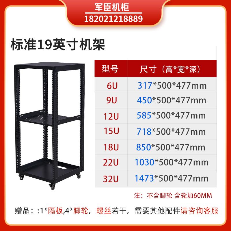 19英寸移动开放式简易机架交换机家用音响航空箱功放设备柜话筒柜