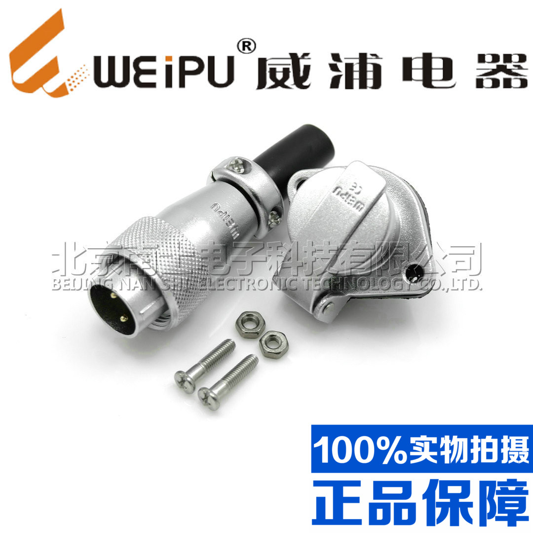 威浦WEIPU大电流航空插头插座WS40-5-9-15-26-31-52芯 翻盖TQ/ZG