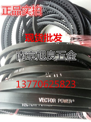 B1143/1168以色列进口宏达VECTOR POWER带齿型三角带皮带