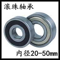 滚珠轴承 深沟球轴承 内径20-50mm 规格表