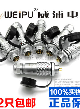 威浦WEIPU防水航空插头插座SF12-2芯3芯4芯5芯6芯7芯9芯 后螺母座