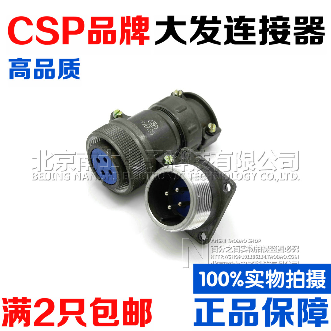 大发CSP航空插头插座P28-2-4-6-7芯P28K9Q/K4Q/J9Q/J4Q连接器28MM