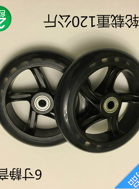 单只价格6寸静音轮PU轮滑板车轮子拉车轮行李车轮买菜车轮子轱辘