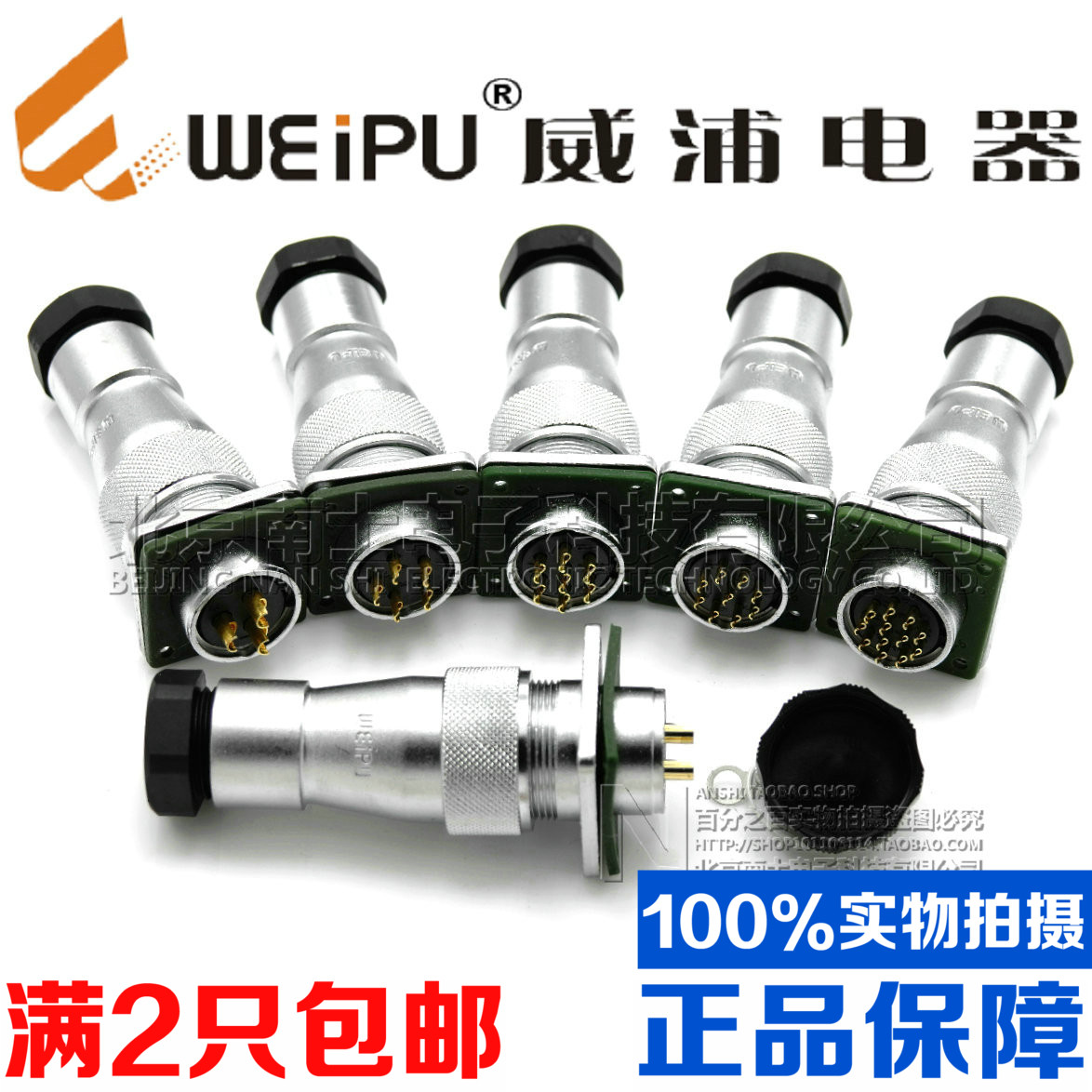 威浦WEIPU防水航空插头插座WF24-2-3-4-9-10-12-19芯法兰座 TA/KZ