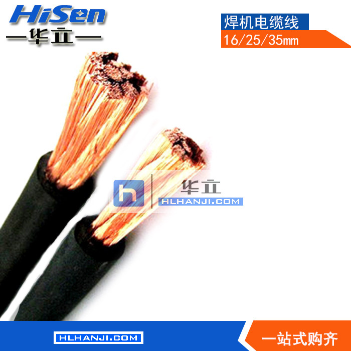 电焊机电缆线YH16/YH25焊机输出电缆线国标16/25平方全铜线1米