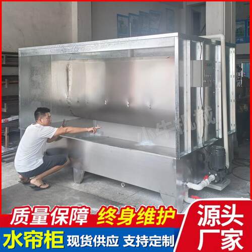 东坑水帘柜双工单位漆台喷油机水除DLJ尘过滤水喷漆柜横沥喷涂喷