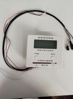 开水器扫码器水控DDI物联网水控刷卡控机扫码刷卡投币取水水厂家