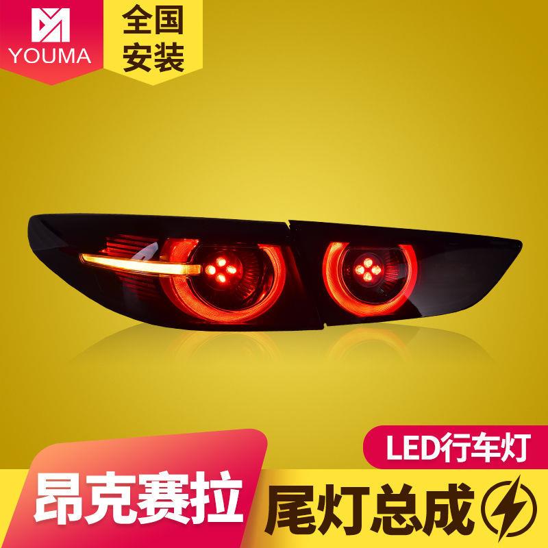 专用于马自达3昂克赛拉次世代改装魂动概念款LED流水尾灯总成