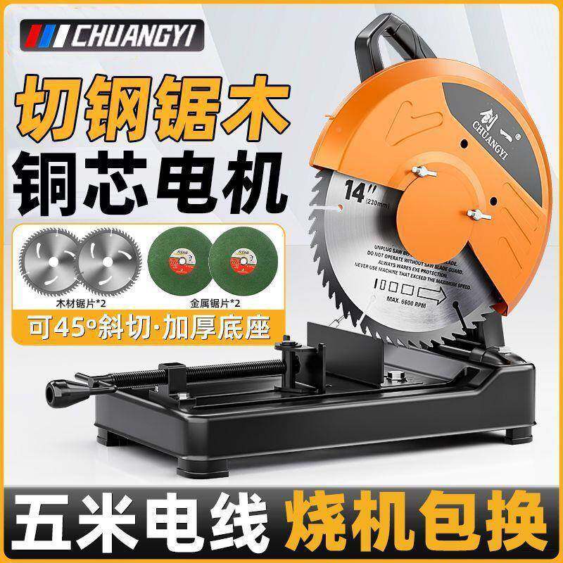 创钢一型材切金割机材属木材家用多功钢DLL材机大功能率木工圆盘