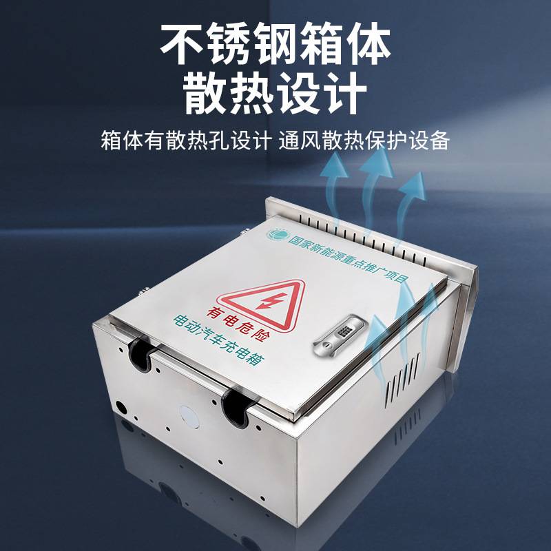 新能源比亚迪充电桩密码锁保护箱防护箱配电箱汽车室内外保护箱子