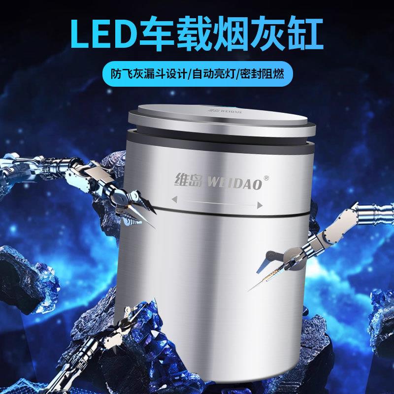 加G5JAVJ2025通新车载烟灰缸款车用车用内漏斗厚不锈钢