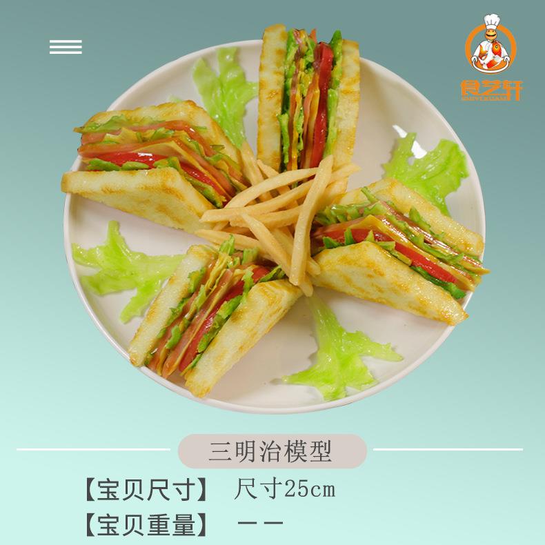 厂家包邮特惠仿真西式三明治模型西餐厅橱窗摆饰装饰拍照道具模型
