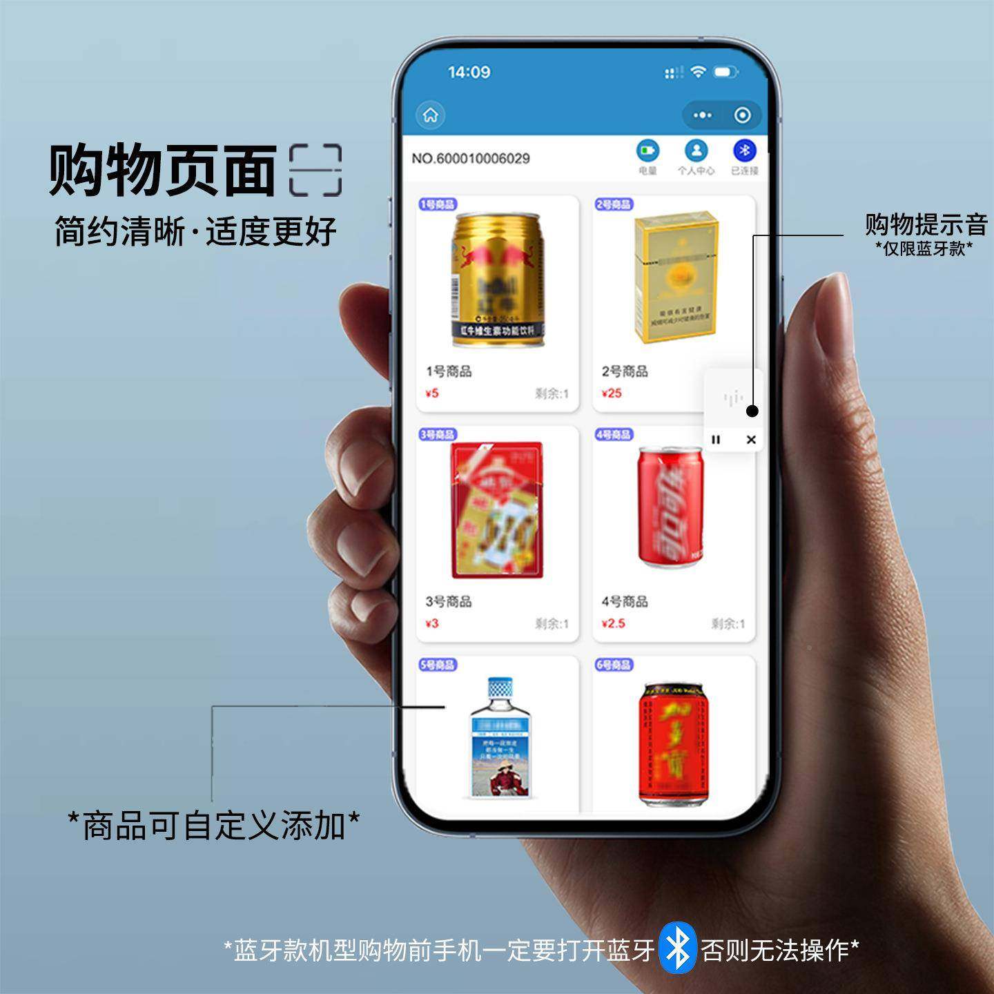 自动货码机商用扫饮料机24小时无人自助槟榔售卖小型贩DDK售卖机