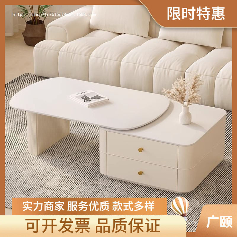 广颐奶油风茶几客厅2023新款伸缩茶桌家用小户型现代简约轻奢岩板