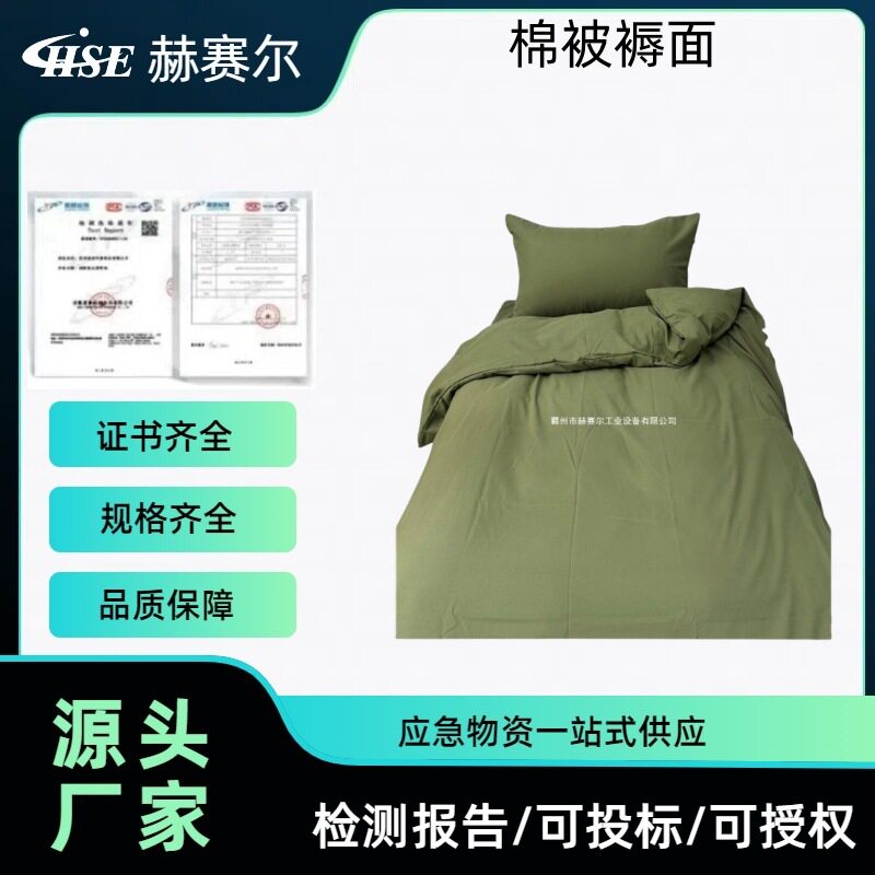 赫赛尔棉被褥面、里料为纯棉印染军绿布填充物棉纤维棉花为
