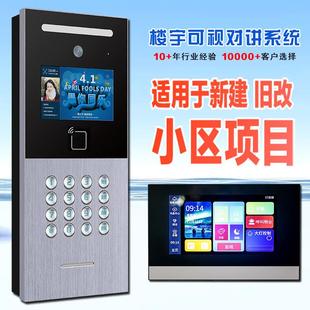 话楼禁宇对讲门系统高清可视对讲单元小区门禁电SA-618DY智能可铃