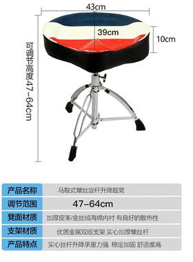 成鼓凳架子鼓凳子人爵士鼓座椅50258儿子童鼓椅可调高度节多种乐
