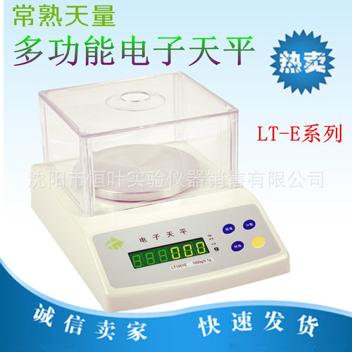 常熟天量电子天平多型号可选