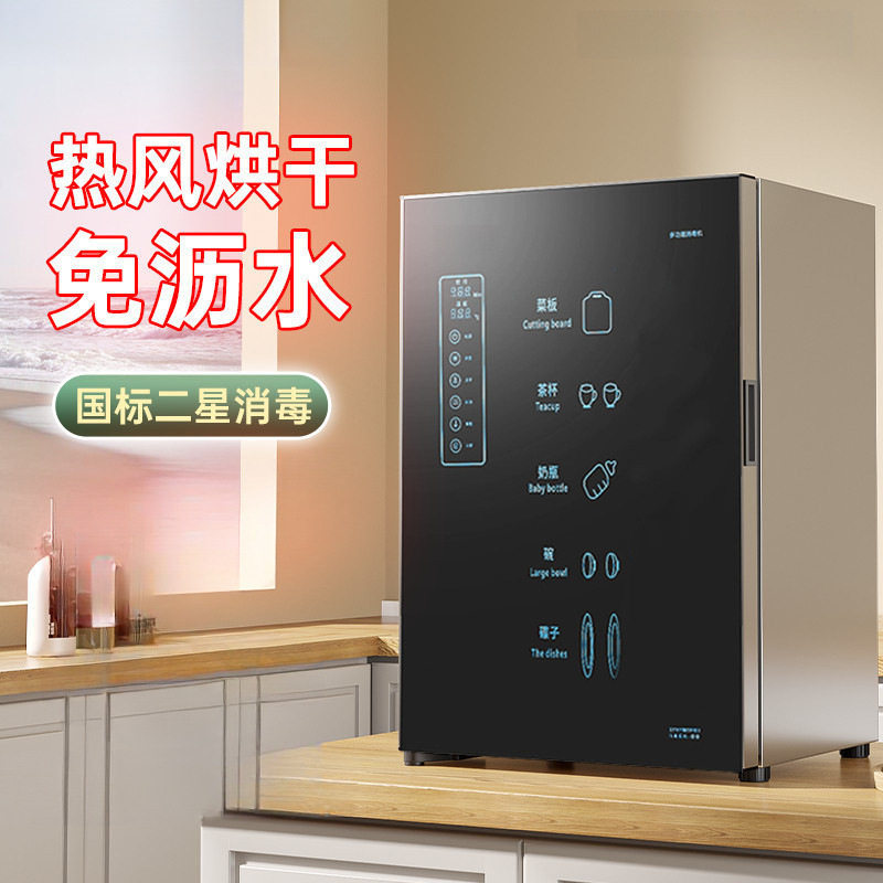 消毒碗柜家用小型台式家庭大容量厨房不锈钢紫外线高温烘干一体机