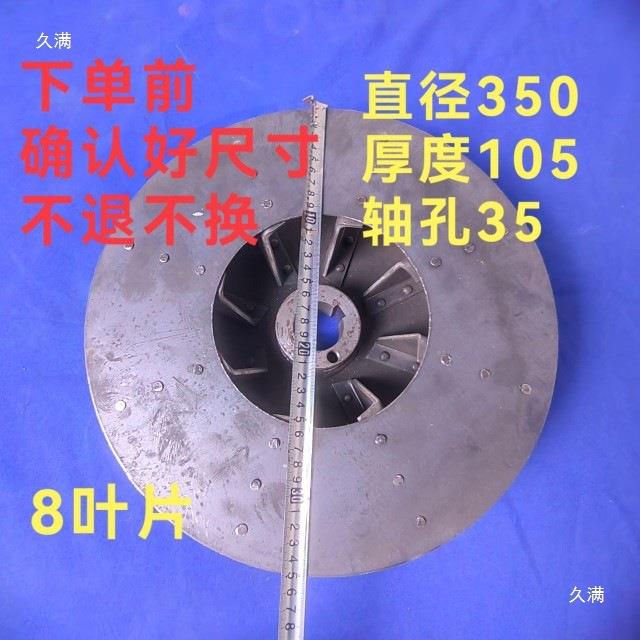 350mm直已径9FQ5040粉碎机风机XFT叶粉碎机风盘做动平轮衡-风扇风