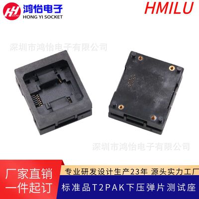 T2PAK封装芯片下压弹片测试座 TOLL7pin老化烧录夹具 间距1.27mm