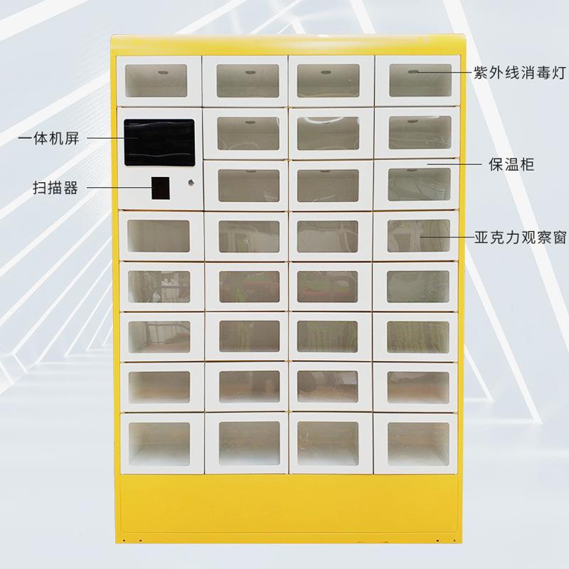 广东智自251学能取餐柜校区外卖助加热存放保温柜小办公楼自提餐