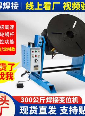 焊接变12458位机003位kg自高动焊接变机正反转调速功能齐全品质