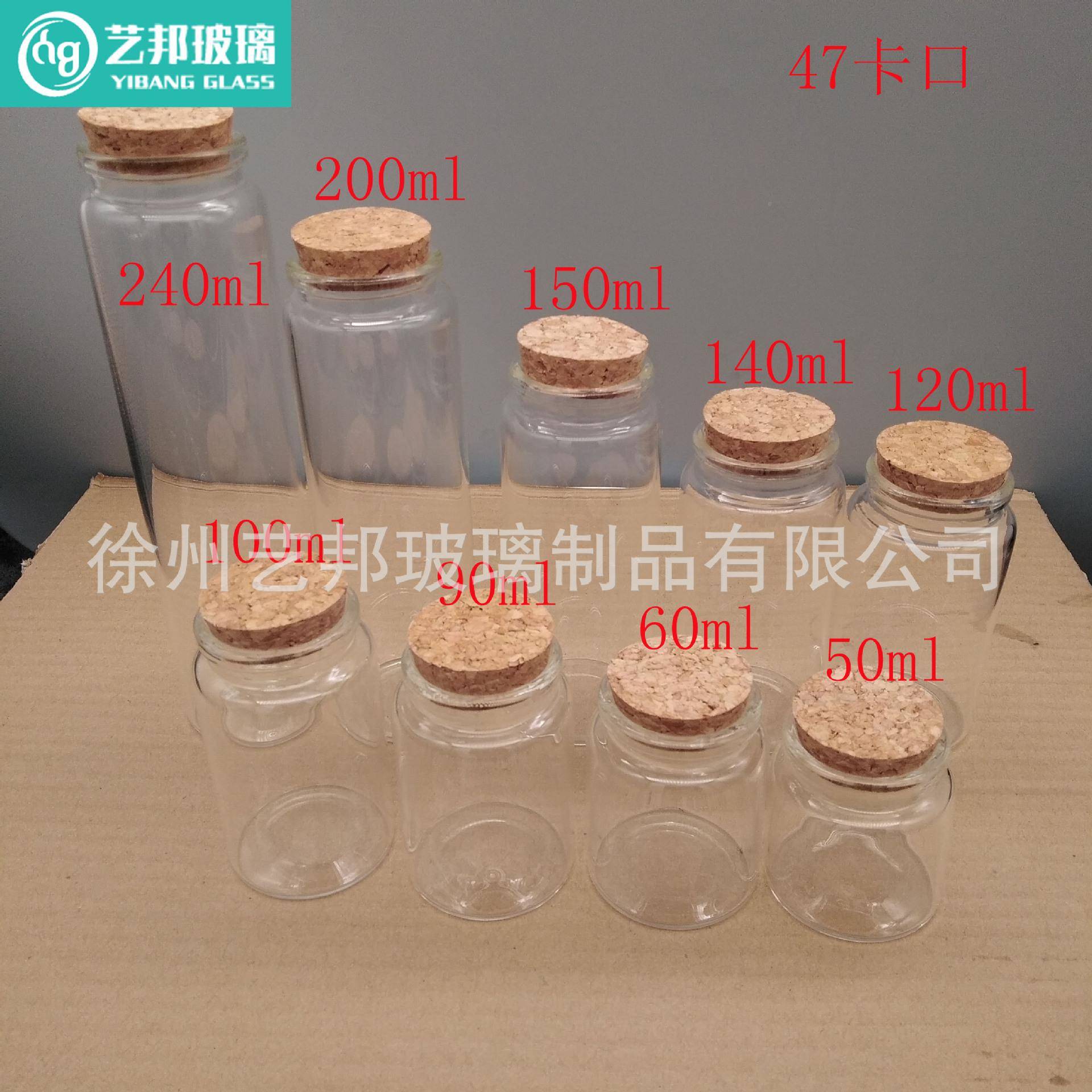 拉管透明玻璃瓶直47mm高硼硅璃瓶径口木塞玻璃卡瓶YB-062玻漂流玻
