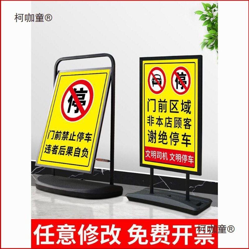 门口禁止停车警示牌车库门前区域禁止停车私家车位停车牌私垒德株