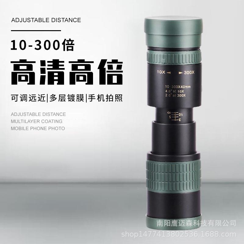 1远0-003x40头变焦手机望远镜演唱会长焦跨境变倍IHO单筒望镜