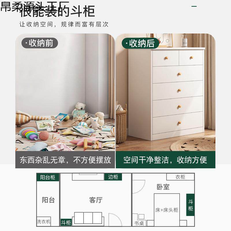 斗家用柜落地大容量多层抽厅屉式收纳五斗橱客边柜小立柜C16-09-5