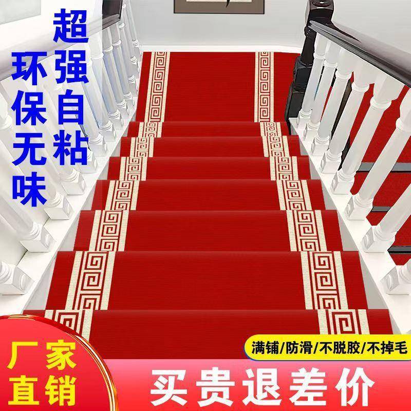 防隔地毯满铺自贴音PDD10199自新楼梯粘粘滑梯踏步室防滑自款内楼