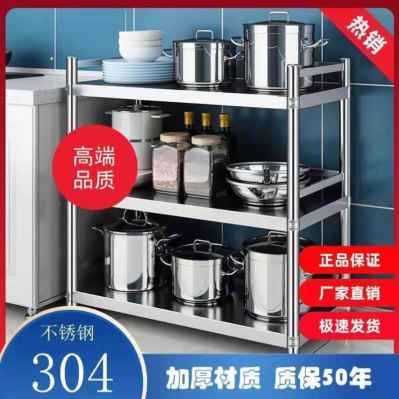 304不锈餐钢厨房收物架落地F769598S式多层置储物货架多功能厅纳