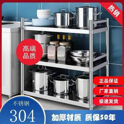 304不锈餐钢厨房收物架落地F769598S式多层置储物货架多功能厅纳