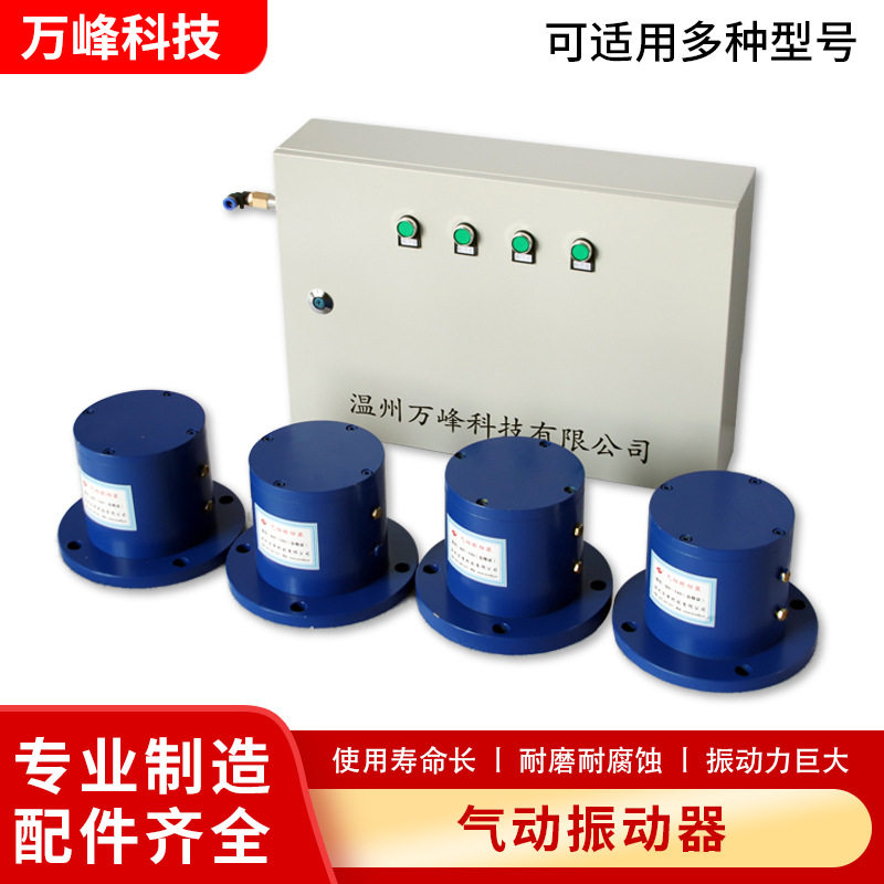 厂家直供仓壁气动振动器