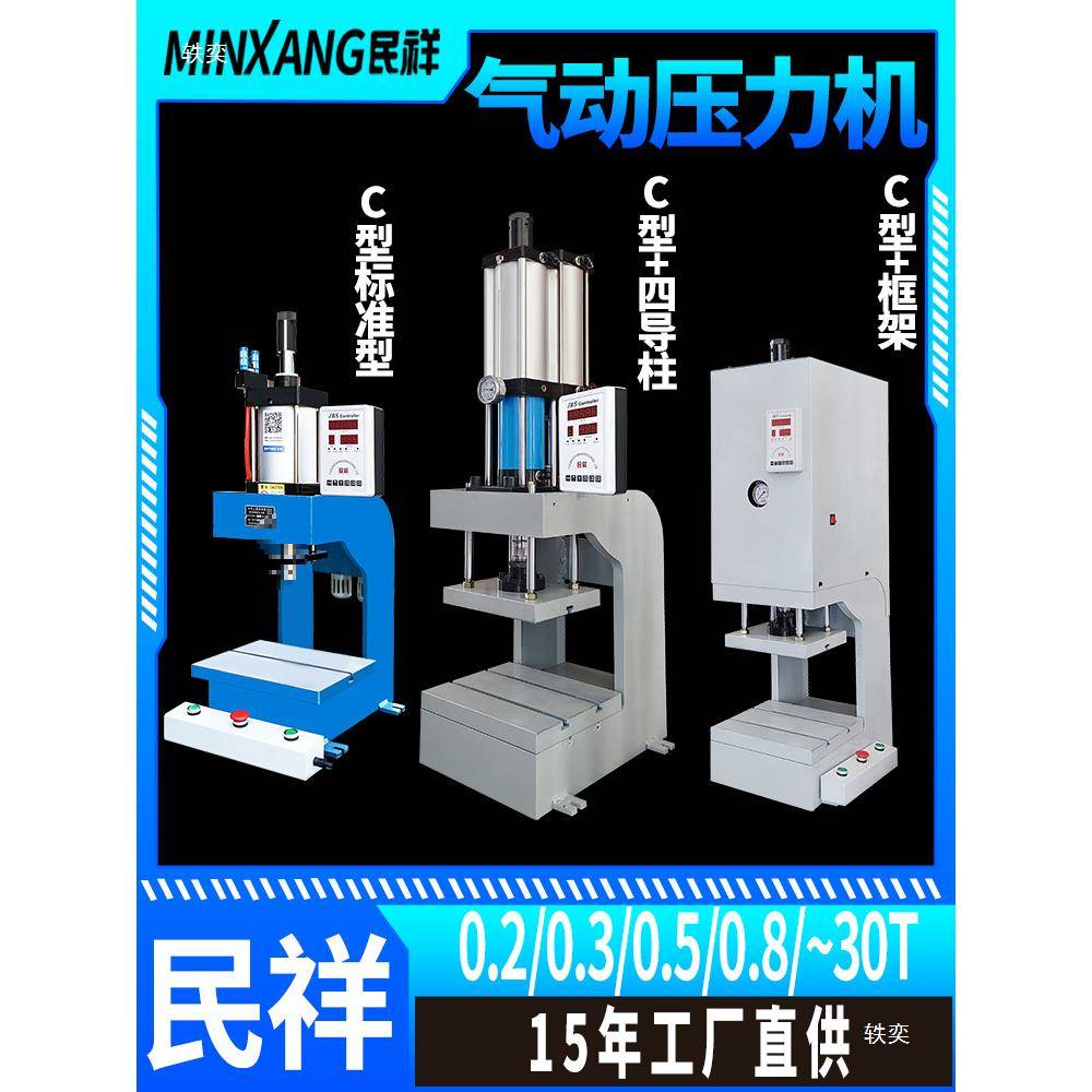 气压盖机大台面压包装台盒配装玩具式冲压机动轴承压887合机