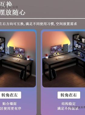 脑转角电桌台式电竞桌简约现代学生书桌学习卧室桌家用L90553型办