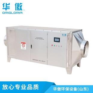 低直销保设备温等OBP离子净设备除臭设备化VOCs废气处环理排烟