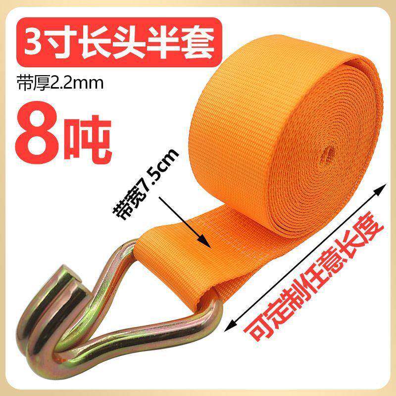 捆NKX7.5cm8吨重型集装箱物紧绳大货车器绑器固定加厚耐磨绑货带