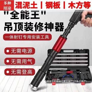 家直吊顶炮钉可699厂调钉木工吊销顶水电固定打钉器手动打器