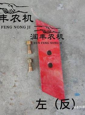 格格ITH兰犁铲深松机尖铲尖犁尖兰犁螺丝铲格尖兰深松机配件大全