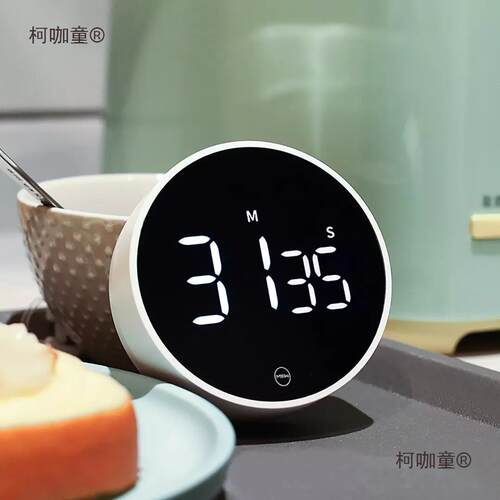 静享旋转计时器磁吸LED定时器学生厨房提醒器电子闹钟麦太保