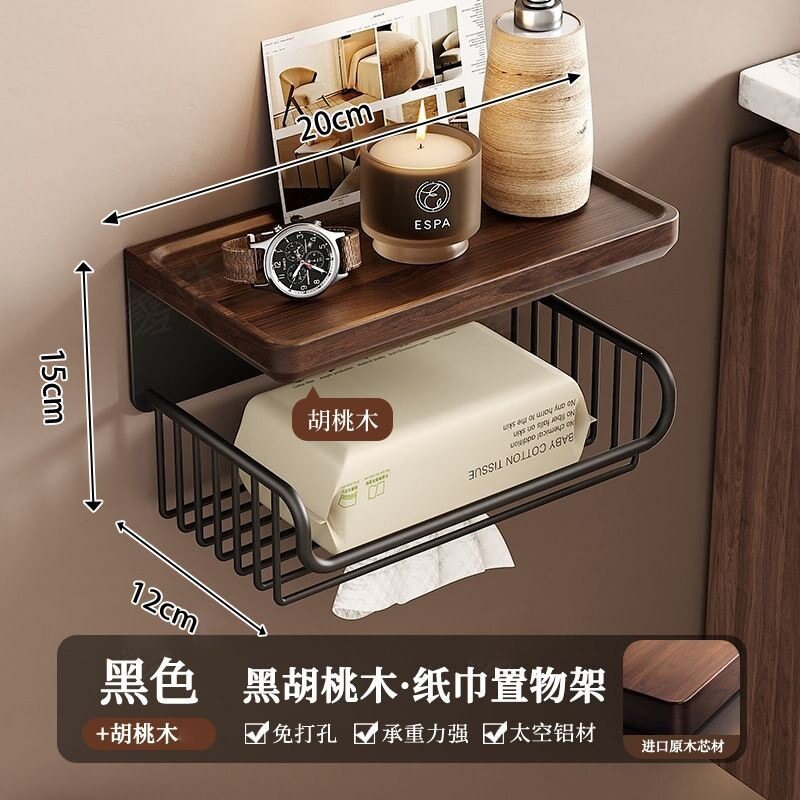 胡桃木卫生间纸巾架壁挂抽纸篓厕所免打孔卷纸架厕纸盒收纳置物架