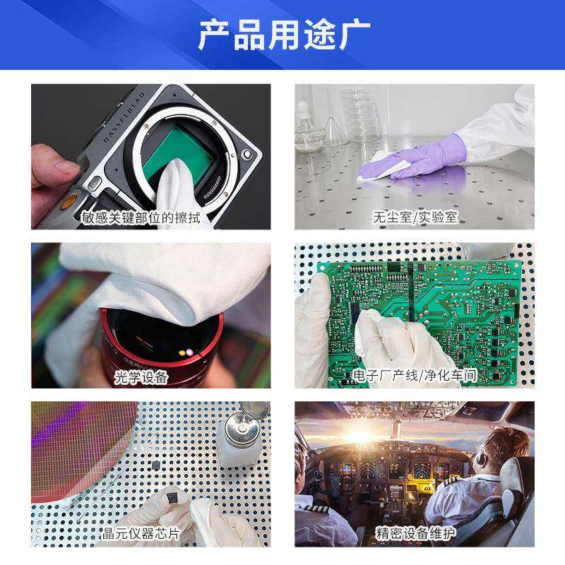 兴业卓辉9寸屏幕头拭除用尘专百级工业GKF擦拭擦布超细纤维无镜尘